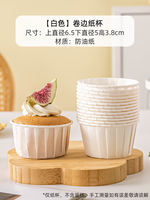 Roll-edge paper cup cake, paper tray, paper cup, high-temperature resistant oven special home small fan cup baking mold thumbnail 6