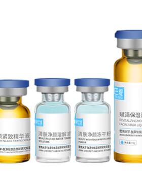 中胚层浅导入MTS清肤净颜冻干粉