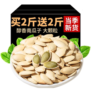 南瓜子批发原味椒盐味炒货白瓜籽五香味大份量休闲零食小吃旗舰店
