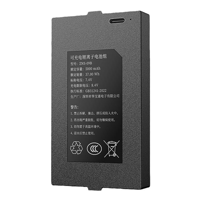指纹锁电池智能门锁专用锂电池大容量电子锁密码锁可充电zns-09b1