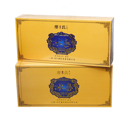 廖氏冰岛小金生茶礼盒装普洱