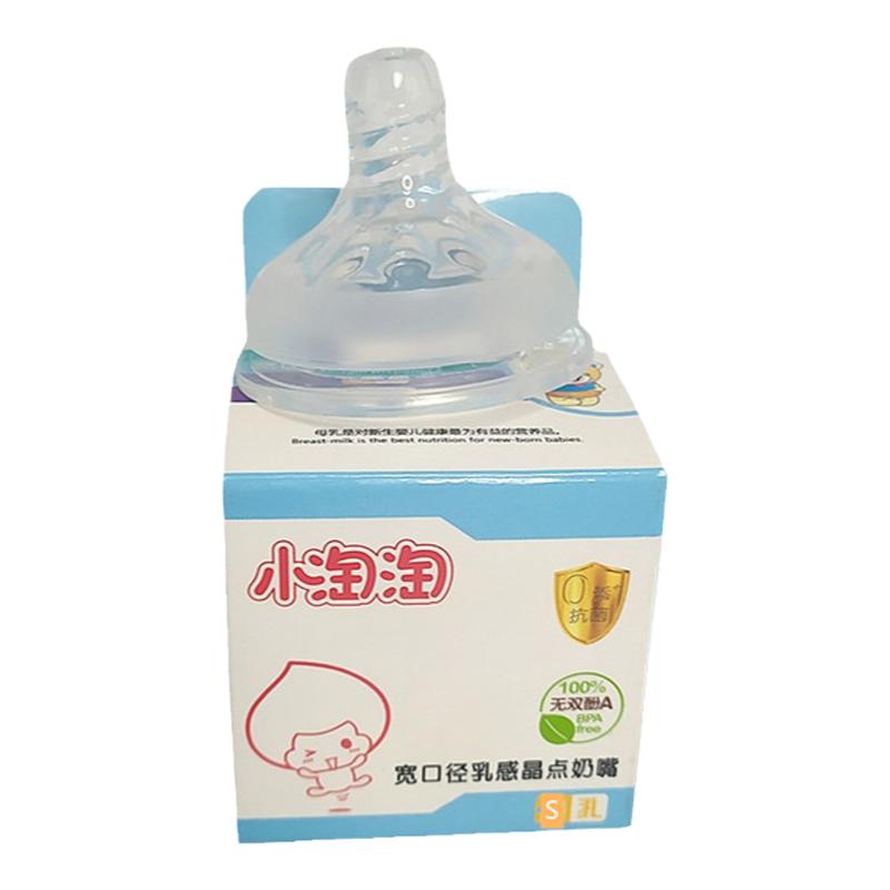 小淘淘宽口径磨砂奶嘴 乳感晶点硅胶奶嘴防胀气新生婴儿宝宝SML+
