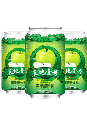 天地壹号苹果醋饮料330ml*3罐装酸甜可口清爽解腻天地一号3连包
