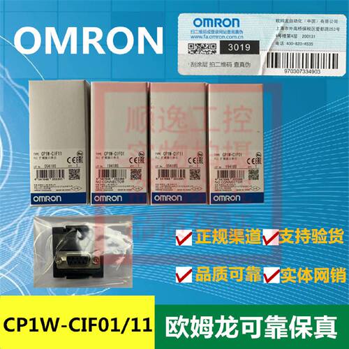 议价CP1W-CIF01/CIF11/CIF12/CIF41 232通讯口 485接口EXT01通信