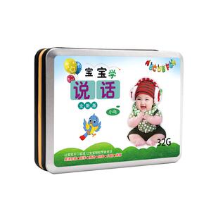 儿童早教u盘宝宝国学英语启蒙动画歌曲唐诗拼音儿歌故事幼儿舞蹈