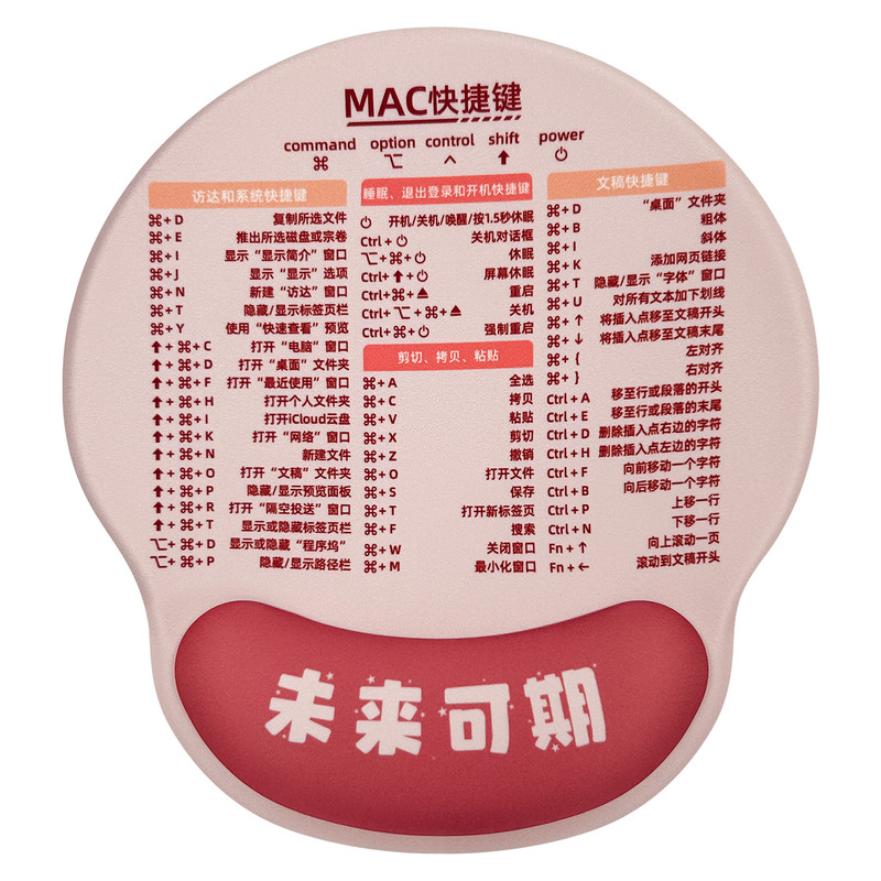 御壶堂Mac小清新硅胶护腕鼠标垫