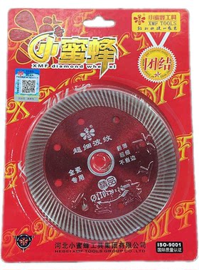 超薄切割片金刚石锯片石材干切片