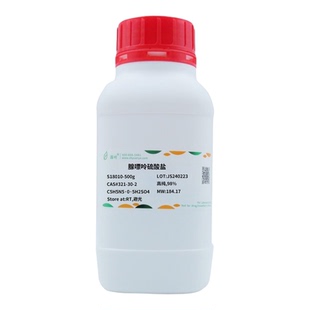 化学试剂 腺嘌呤硫酸盐 硫酸腺嘌呤 源叶生物98%500g/瓶含票价