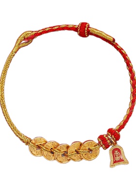 2026年五帝钱红绳手链女马年本命年礼物好运红手绳招财男女护身符