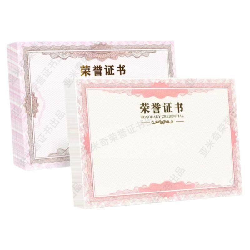 荣誉证书内页普通a4防伪烫金获奖内芯纸加厚奖状纸支持打印全包邮