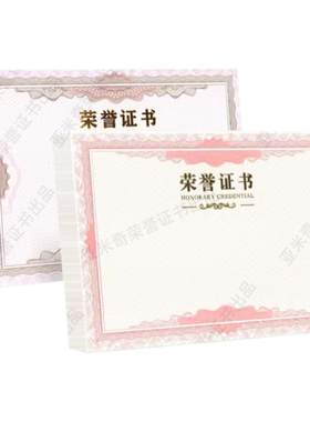 荣誉证书内芯纸内页奖状纸包邮