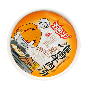 淮南牛肉汤方便粉丝香辣原味红薯粉桶装速食方便面特产小吃五色牛