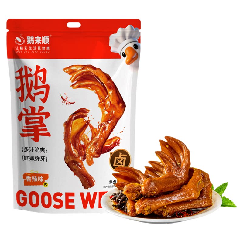 鹅来顺臻典精装礼盒大礼包