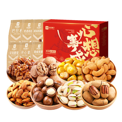 良品铺子坚果零食礼盒大礼包新年年货过年送礼长辈走亲戚礼品腰果
