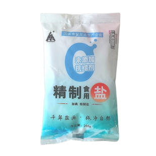 精制加碘食用盐细盐260g袋装四川家庭盐巴家用炒菜调味食盐深井盐