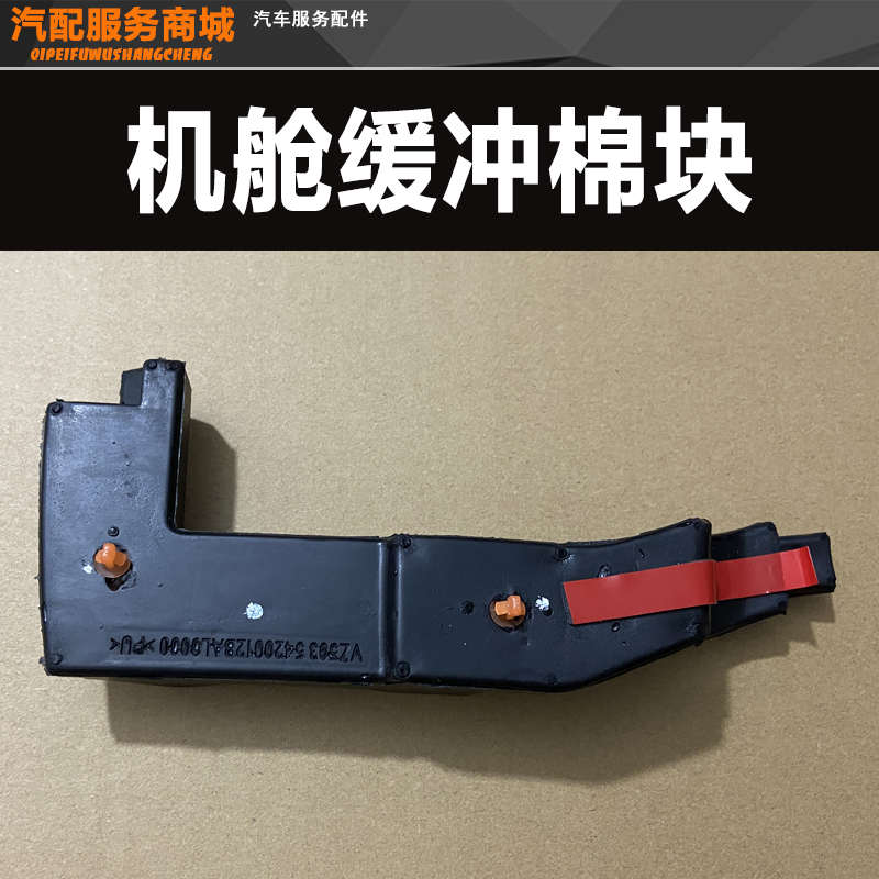 适用广汽传祺GS4/GS8/GA3S/GS5/GA4/GA5缓冲棉块泡沫板机舱隔音棉