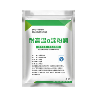 食品级耐高温a淀粉酶 阿尔法淀粉酶酶制剂中温液化酶散装包邮
