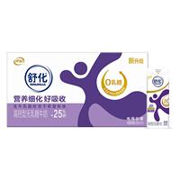 伊利舒化无乳糖高钙牛奶24盒整箱