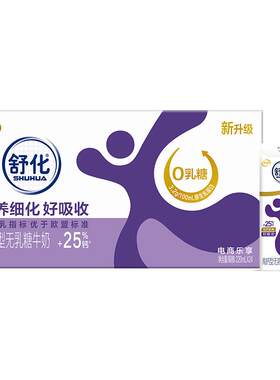 舒化无乳糖高钙牛奶适合全家畅享