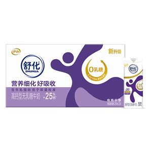 伊利舒化无乳糖高钙牛奶24盒整箱