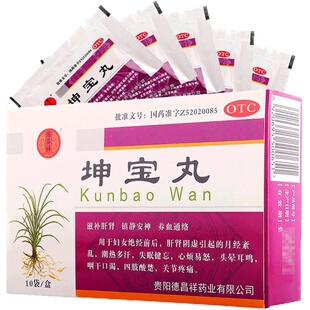 德昌祥坤宝丸50粒*10袋/盒头晕耳鸣四肢酸楚失眠心烦月经紊乱