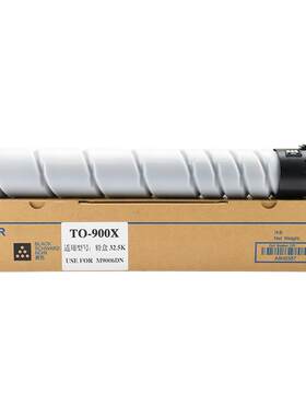 适用奔图P9502DN粉盒M9005DN碳粉盒M9006DN M9505复印机墨粉盒P9502DN打印机硒鼓PANTUM TO-900X墨盒通用原装