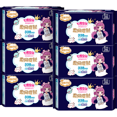 七度空间少女加长夜用网面卫生巾
