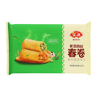 安井荠菜肉丝春卷204g早餐酥面点小吃油炸即食冷冻半成品肉馅春饼