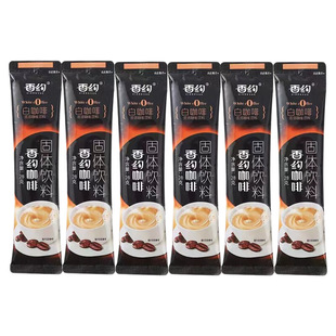 香约咖啡白咖啡/香醇摩卡/丝滑拿铁提神速溶咖啡冲饮多口味可选