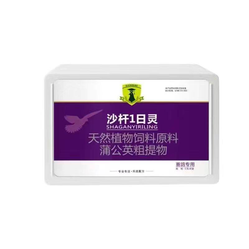 戈博士沙杆一日灵赛信鸽子鹦鹉用