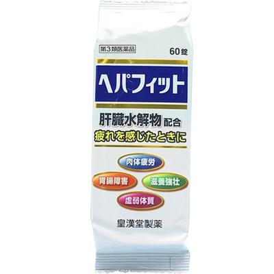日本皇汉 堂护肝解酒丸60粒肝脏水解物护肝解酒醒酒护肠胃非zeria