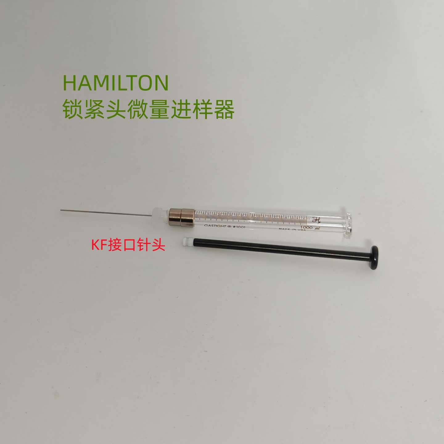 议价汉密尔顿微量注射器TLL锁紧头微量进样器1ml81320美制 90134
