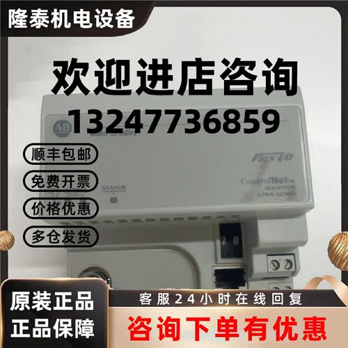 议价1794-ACN15 AB 通讯模块新旧都有 议价