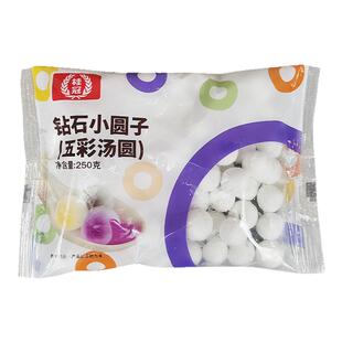 桂冠250g*2包五彩钻石汤圆水晶透明黑芝麻4味混合装元宵汤圆手工