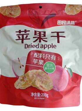 田园清蔬苹果干秋月梨干独立包装