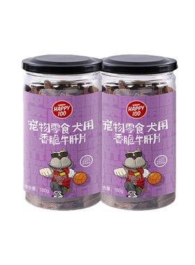 磨牙棒狗狗零食香脆牛肝片泰迪