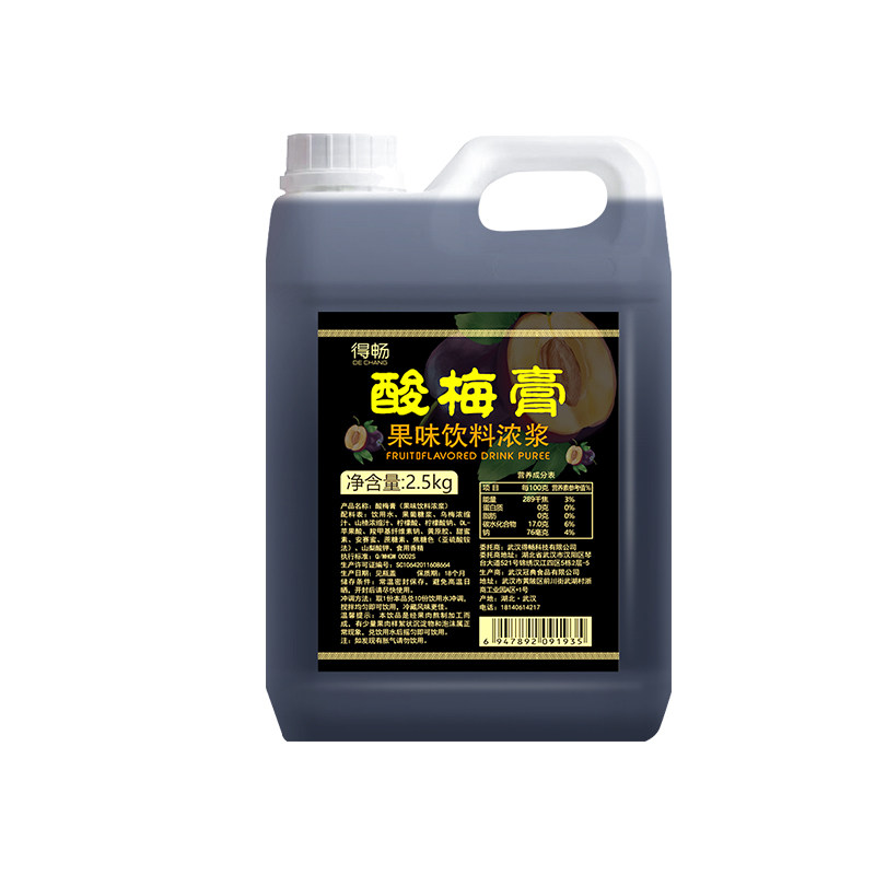 【5斤】得畅正品酸梅膏2.5k酸梅汤
