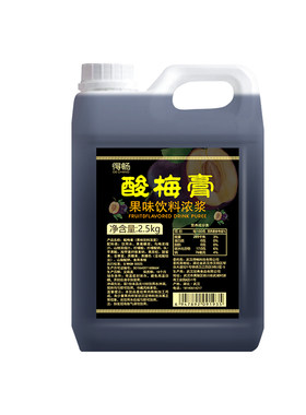 【5斤】得畅正品酸梅膏2.5kg浓缩酸梅汤乌梅汁火锅餐饮商用饮料浓
