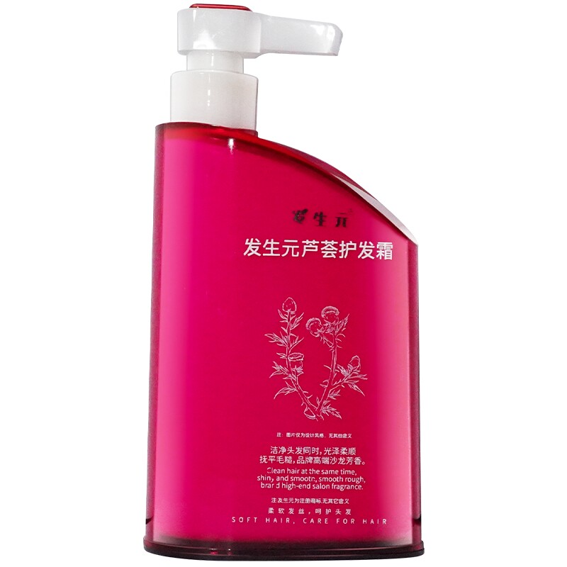 旗舰店芦荟护发霜补水烫染受损