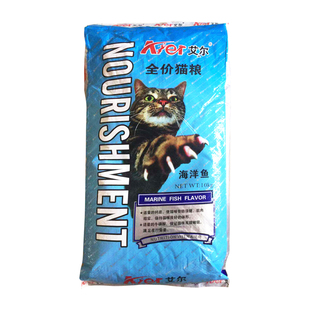 艾尔猫粮10kg20斤海洋鱼味流浪猫蓝猫全阶段通用猫咪主粮美味经典