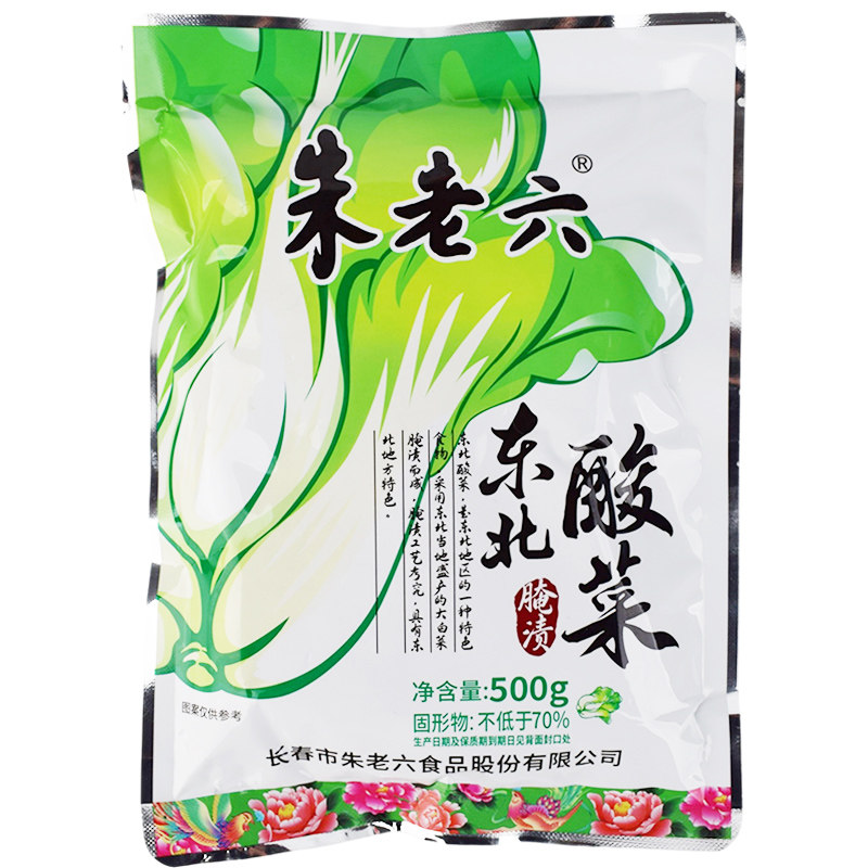 朱老六整箱东北酸菜15袋包邮