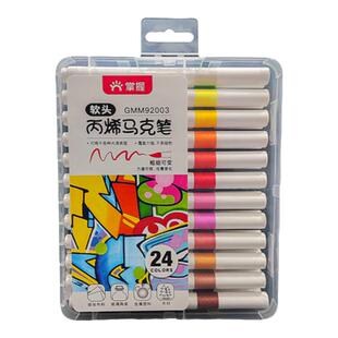 掌握丙烯马克笔软头防水手绘DIY儿童不透色丙烯水彩笔笔芯画笔