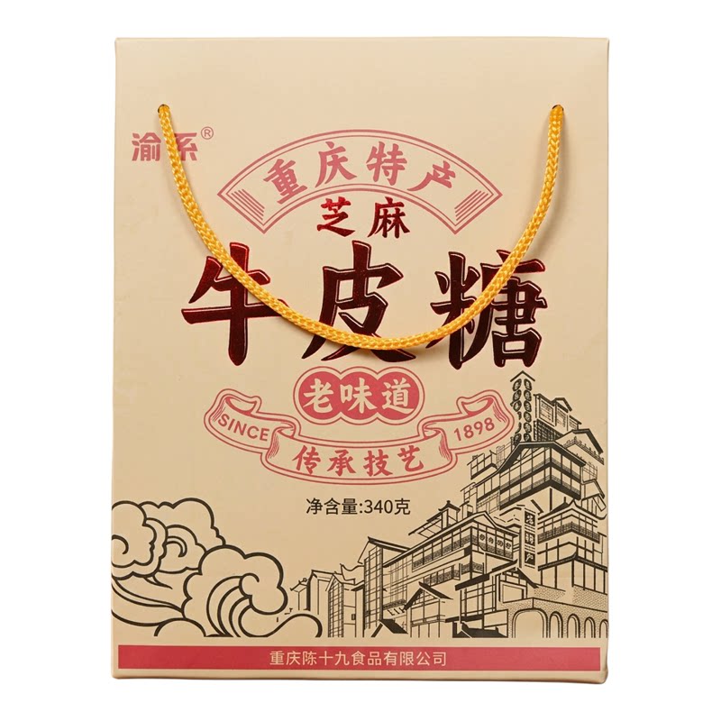 渝系重庆特产芝麻牛皮糖老味道传统手工香甜软糯包装零食