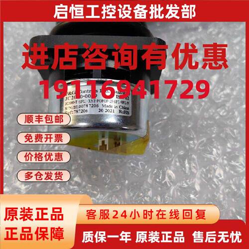 议价全新原装摇杆JC2000-0049