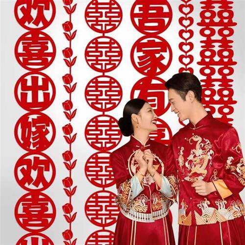 婚房布置套装长条连喜婚庆喜字背景墙布婚礼结婚订婚拍照道具挂饰