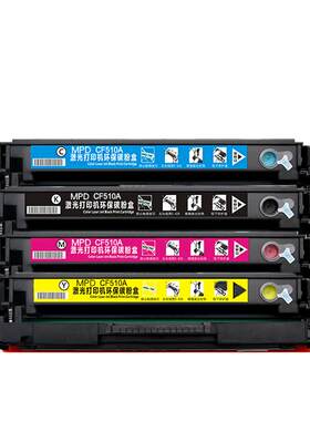 麦普CF510A硒鼓204A适用m181fw