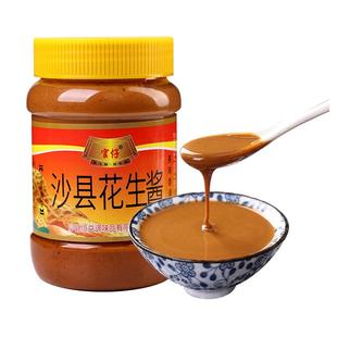 正宗沙县小吃专用花生酱拌面酱沙县辣椒酱蘸料火锅调料酱福建特产