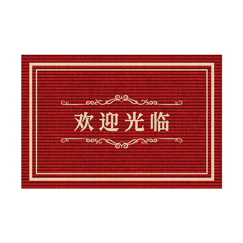 开业红地毯商用欢迎光临门口地垫地毯店铺门口进门地垫子迎宾定制