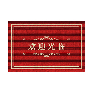 红地毯商用欢迎光临门口地垫地毯店铺门口进门地垫子定制logo迎宾
