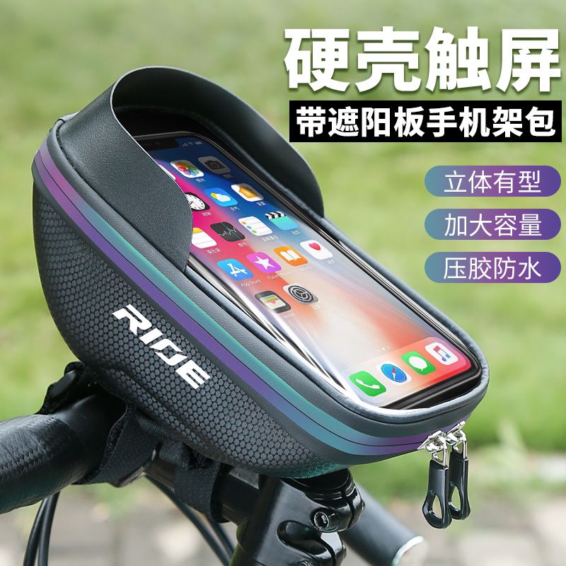 公路登山自行车包前梁包单车车头包手机收纳袋骑行挂包上管车把包